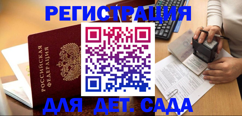 прописка 2025 в Талице